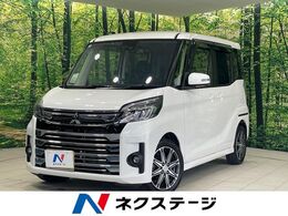 三菱 eKスペース 660 カスタム T セーフティ プラス エディション 4WD 両側電動ドア 純正ナビ 全周囲カメラ