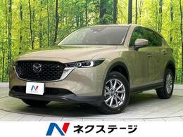 マツダ CX-5 2.2 XD スマート エディション ディーゼルターボ 純正10.25型ナビ 全周囲カメラ 禁煙車 ETC