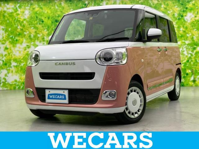 WECARS（ウィーカーズ）は全国250店舗展開！お客様が安心してカーライフをお楽しみいただけるよう社員一同心を込めてサポートいたします。