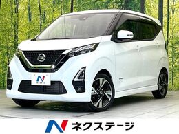 日産 デイズ 660 ハイウェイスターGターボ 9インチ純正ナビ 全周囲カメラ 禁煙車