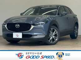 マツダ CX-30 2.0 X Lパッケージ サンルーフ BOSE 全周囲 衝突軽減 LED