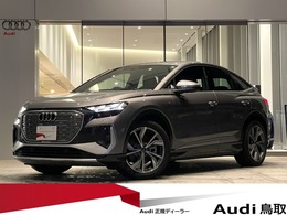 アウディ Q4スポーツバックe-tron 40 Sライン 新車保証継承・認定中古車保証・オートマチ