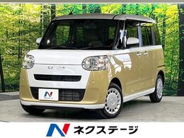 ダイハツ ムーヴキャンバス 660 ストライプス X 禁煙車 スマートアシスト ディスプレイオー