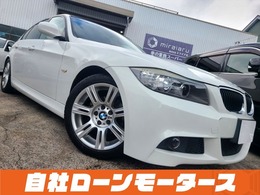 BMW 3シリーズ 320i Mスポーツパッケージ HDDナビDVDMSV メモリー付パワーシート