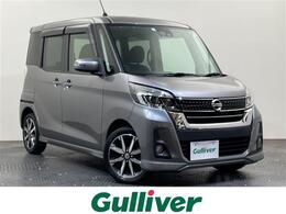 日産 デイズルークス 660 ハイウェイスター Gターボ 純正ナビ/全方位カメラ/衝突軽減ブレーキ/