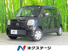 日産 モコ 660 X 禁煙 バックカメラ スマートキー パワステ