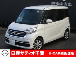 日産 デイズルークス 660 X Vセレクション ナビ/全方位M/ETC/両側電動ドア/衝突軽減B