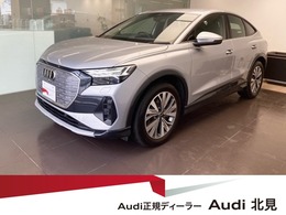 アウディ Q4スポーツバックe-tron 40 e-tron 