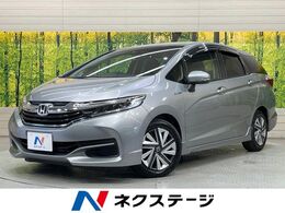 ホンダ シャトル 1.5 ハイブリッド X 純正ナビ　衝突軽減装置　LEDヘッド　クル