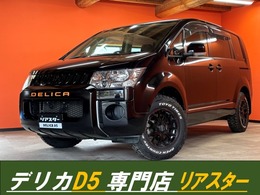 三菱 デリカD：5 2.0 M 新品社外アルミホイール・電動格納ミラー
