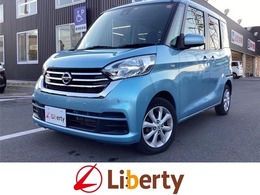 日産 デイズルークス 660 X Vセレクション 衝突軽減B 全周囲カメラ 両側自動ドア