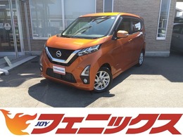 日産 デイズ 660 ハイウェイスターX エマブレコーナーソナー純正メモリーナビ