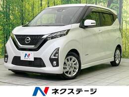 日産 デイズ 660 ハイウェイスターX プロパイロット エディション 純正ナビ 全周囲カメラ 衝突軽減 禁煙車