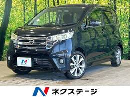 日産 デイズ 660 ハイウェイスターG 