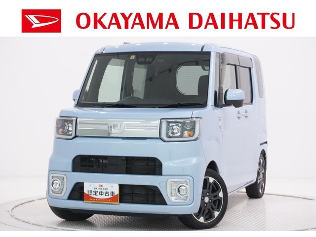 弊社では転売目的の方への販売はお断りしております。ご理解とご了承の程、宜しくお願い申し上げます。車をご覧になりたい時はお気軽に最寄りの店舗へご相談下さい。岡山ダイハツ直営店間の運搬費用は頂きません。