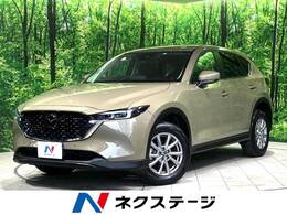 マツダ CX-5 2.0 20S スマート エディション 8.8型コネクトナビ レーダークルーズ 禁煙