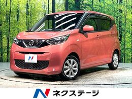 日産 デイズ 660 X 禁煙車 SDナビ バックカメラ 衝突軽減