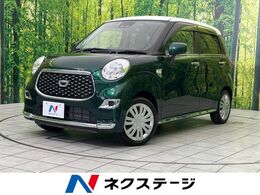 ダイハツ キャスト スタイル 660 X リミテッド SAIII SDナビ　バックカメラ　スマートアシスト