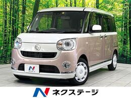 ダイハツ ムーヴキャンバス 660 G メイクアップ リミテッド SAIII 禁煙 SDナビ 両側電動 全周囲カメラ ETC