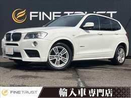 BMW X3 xドライブ20d Mスポーツパッケージ ディーゼルターボ 4WD 黒革シート　純正HDDナビ　パワーバックド