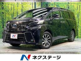 トヨタ ヴェルファイア ハイブリッド 2.5 ZR E-Four 4WD 禁煙車 JBL 純正9型ナビ 両側電動 衝突軽減