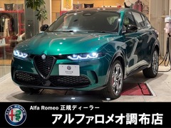 アルファロメオ トナーレ プラグインハイブリッド の中古車 ハイブリッド サンルーフエディション 東京都調布市 568.8万円