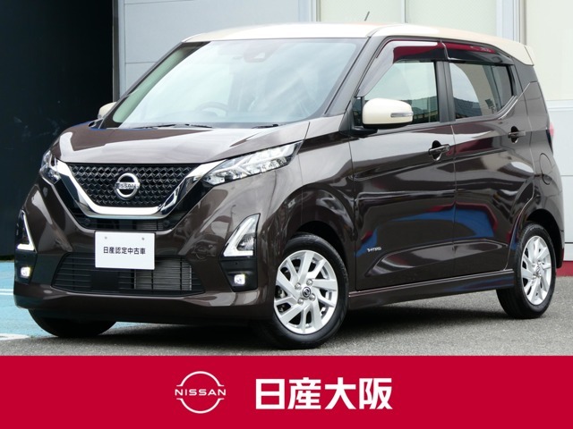 日産大阪UCARS東大阪です。人気のデイズ660ハイウェイスターXがブラウン/ホワイトのツートーンカラーで登場です。是非ご来店の上現車をお確かめください。