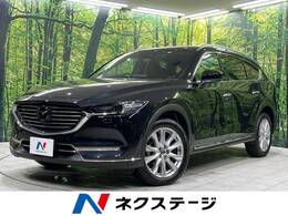 マツダ CX-8 2.2 XD プロアクティブ ディーゼルターボ 4WD 後席モニター 衝突軽減 禁煙車 純正ナビ