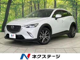 マツダ CX-3 1.5 XD ツーリング ディーゼルターボ 4WD 禁煙車 純正ナビ フルセグTV 衝突軽減装置