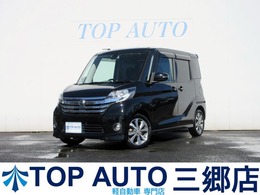 日産 デイズルークス 660 ハイウェイスター ターボ 後期 車検2年 ナビ Bluetooth 全方位カメラ