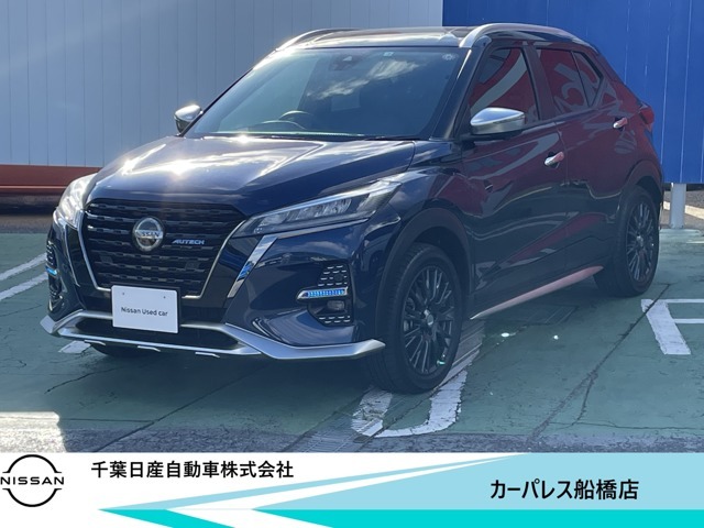 千葉日産カーパレス船橋店の在庫をご覧頂き誠にありがとうございます☆