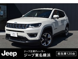 ジープ コンパス リミテッド 4WD 1年認定中古車保証付帯　4WD　18AW