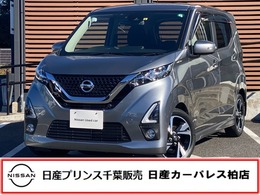 日産 デイズ 660 ハイウェイスターGターボ 前後ドラレコ付