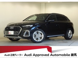 アウディ Q5 40 TDI クワトロ Sライン ディーゼルターボ 4WD マトリ/全周囲/多彩照明/ハーフレザー