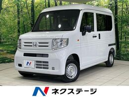 ホンダ N-VAN 660 G 4WD 4WD　届出済未使用車　ホンダセンシング