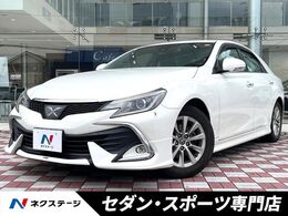 トヨタ マークX 2.5 250G 禁煙車 モデリスタフロントエアロ プリクラ