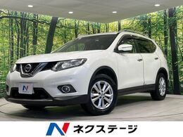 日産 エクストレイル 2.0 20X エマージェンシーブレーキパッケージ 3列車 4WD パノラミックガラスルーフ