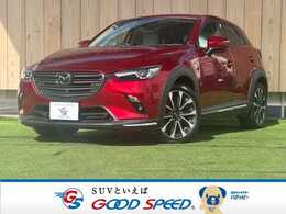 マツダ CX-3 2.0 20S Lパッケージ 禁煙 全周囲カメラ フルセグ シートメモリ