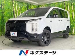 三菱 デリカD：5 2.2 シャモニー 電動サイドステップ装着車 ディーゼルターボ 4WD 登録済未使用車 BIGX11型ナビ 電動リアゲー