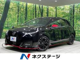 日産 ノートオーラ 1.2 NISMO NISMOエアロ 純正9型ナビ プロパイロット