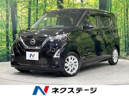 日産 デイズ 660 ハイウェイスターX プロパイロット エディション 純正9型ナビ全周囲カメラ LEDヘッドランプ