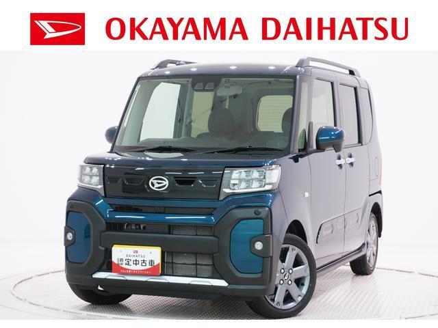 弊社では転売目的の方への販売はお断りしております。ご理解とご了承の程、宜しくお願い申し上げます。車をご覧になりたい時はお気軽に最寄りの店舗へご相談下さい。岡山ダイハツ直営店間の運搬費用は頂きません。