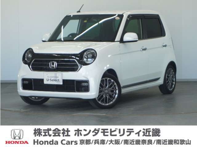 ◆株式会社ホンダモビリティ近畿◆兵庫県、京都府、大阪府、奈良県、和歌山県の100を超える店舗でアフターフォローをさせていただきます！！