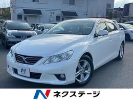 トヨタ マークX 2.5 250G リラックスセレクション 純正ナビ バックカメラ ETC パワーシート