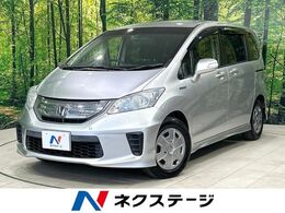 ホンダ フリードハイブリッド 1.5 ジャストセレクション 純正ナビ バックカメラ 両側パワスラ クル