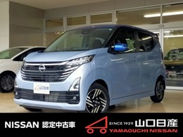 日産 デイズ 660 ハイウェイスターX プロパイロット エディション アラウンドビューモニター　プロパイロット