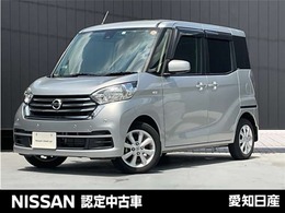 日産 デイズルークス 660 X Vセレクション メモリーナビ　全周囲カメラ　ETC