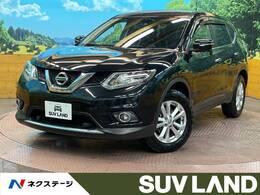 日産 エクストレイル 2.0 20X エマージェンシーブレーキパッケージ 2列車 4WD 衝突軽減ブレーキ　Bluetooth