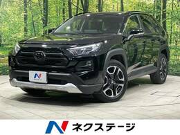 トヨタ RAV4 2.0 アドベンチャー 4WD セーフティセンス 9型ナビ バックカメラ