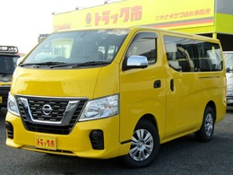 日産 NV350キャラバンワゴン 2.5 DX ロングボディ 低床 10人乗送迎用ワゴン　左スライドドア　ナビ